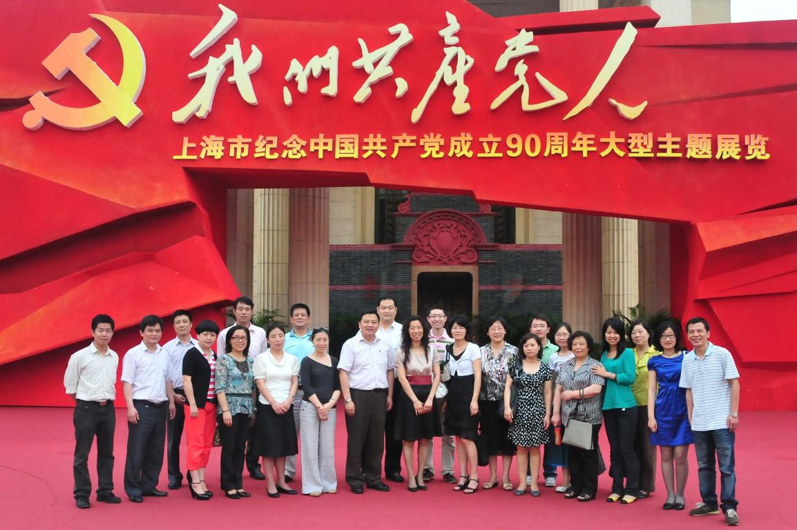 与校办共同参观建党90周年主题展览