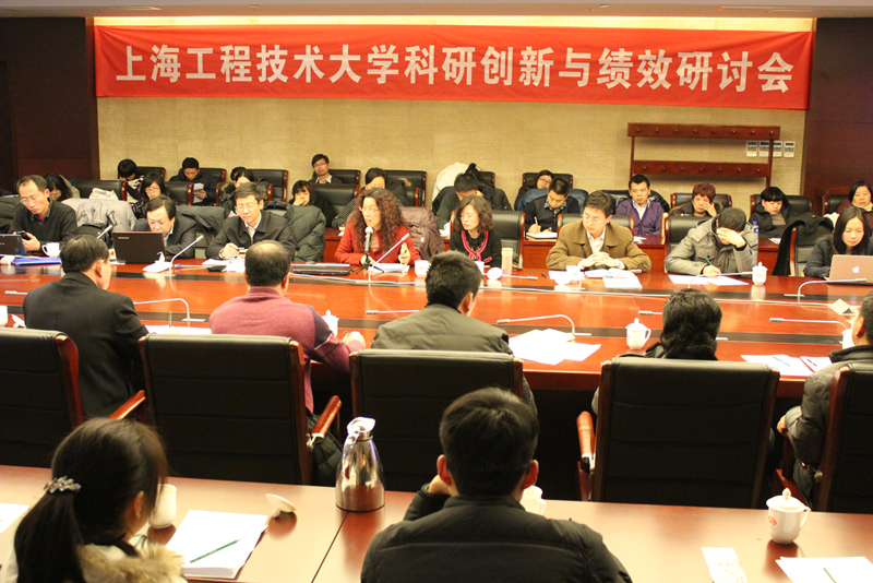 20130105科研创新与绩效研讨会